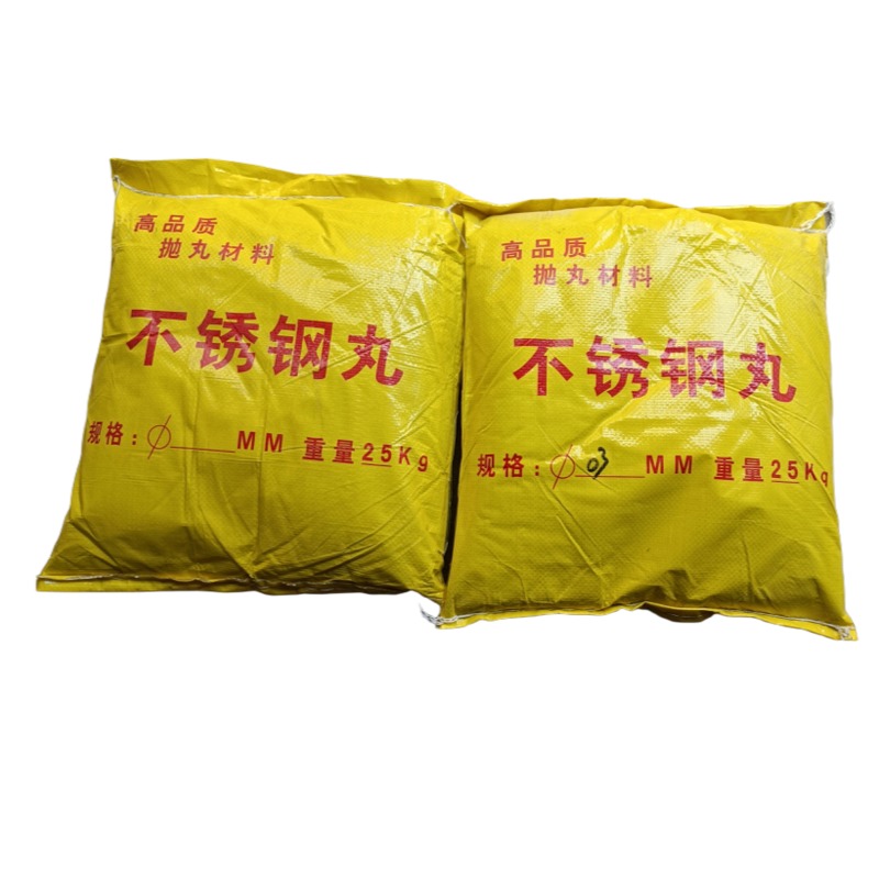 不锈钢丸